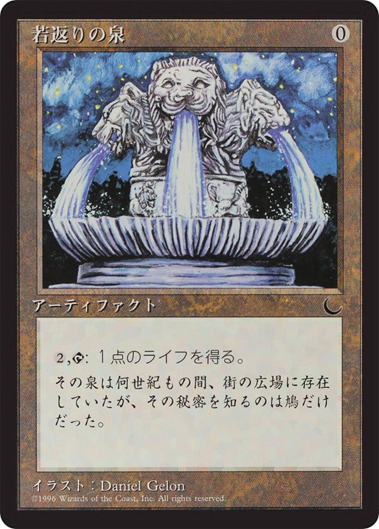 Image of Fountain of Youth (BCHR-098) - Chronicles Foreign Black Border