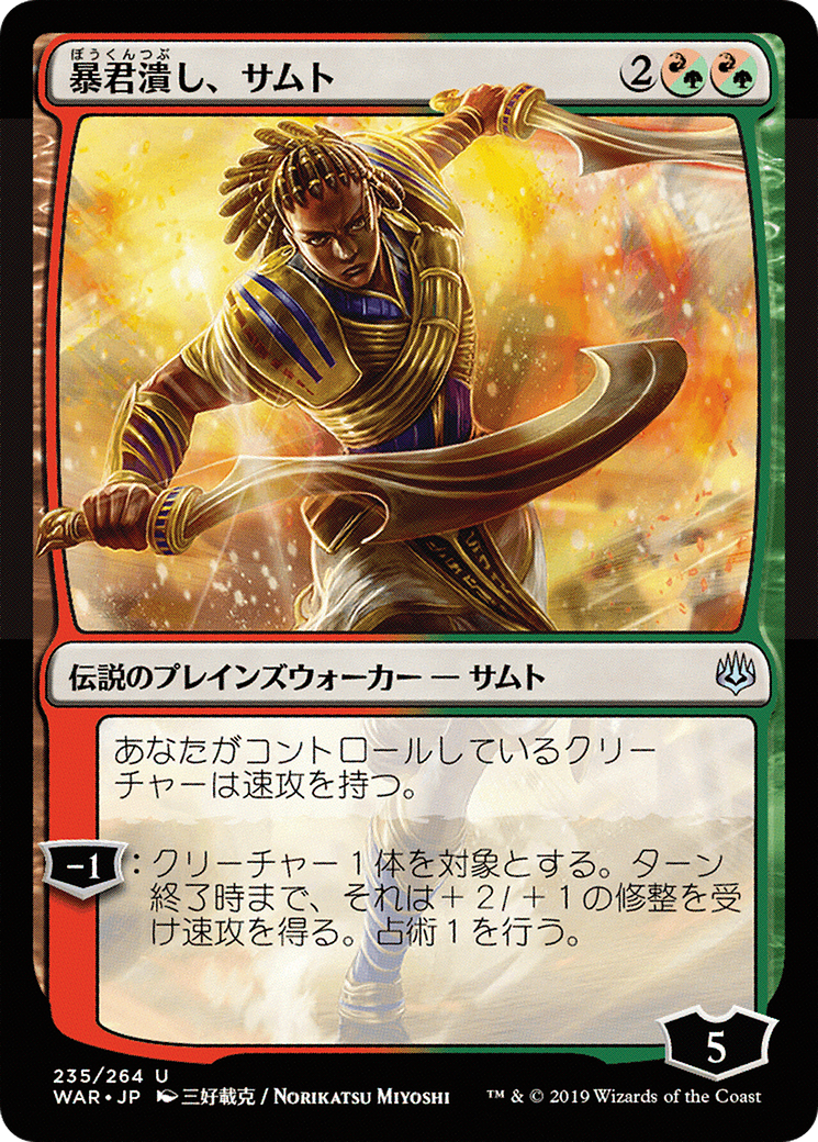 Image of Samut, Tyrant Smasher (JP Alternate Art) (WAR-235) - War of the Spark