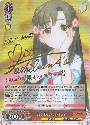 Image of Sae Kobayakawa (Alternate Art Promo) (IMC/W41-E046 PR) - The iDOLM@STER Cinderella Girls