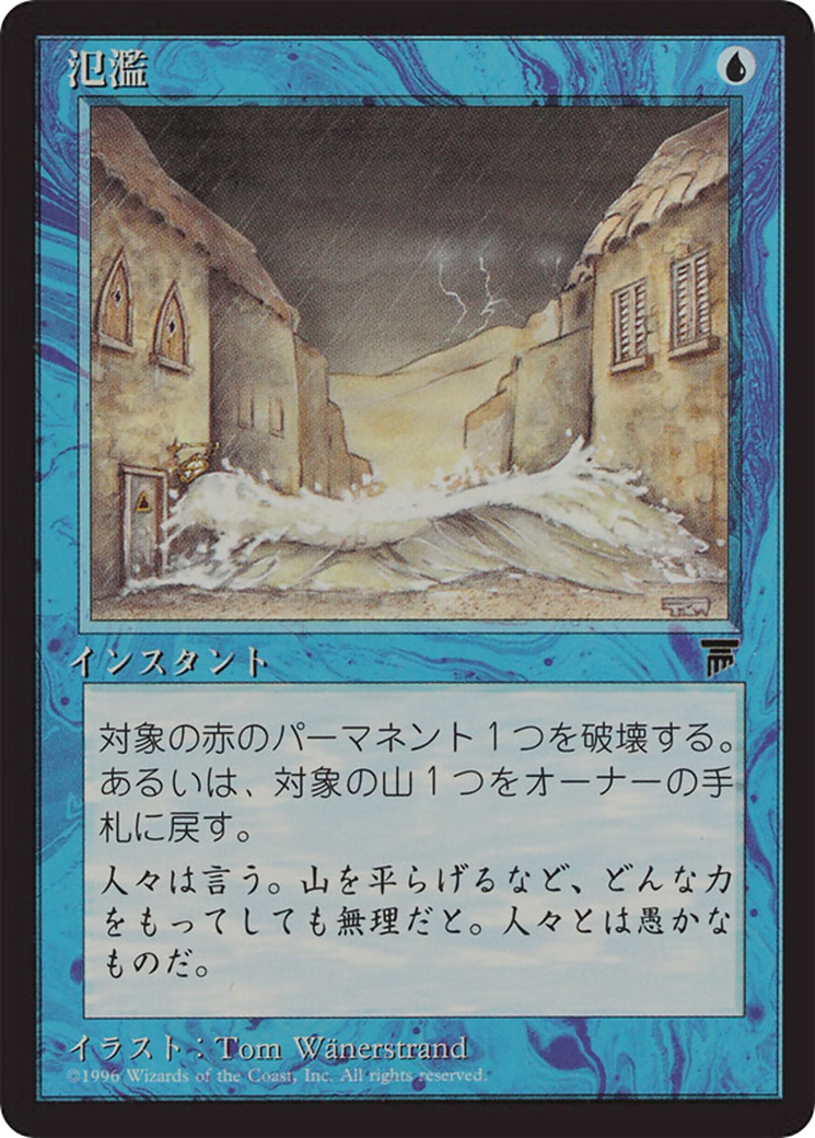 Image of Flash Flood (BCHR-021) - Chronicles Foreign Black Border