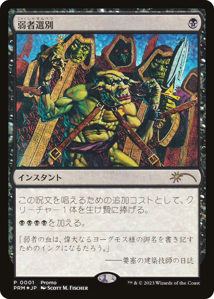 Image of Culling the Weak (JP Graphic Novel Insert) (MEDIA-2023-8) - Media and Collaboration Promos Foil