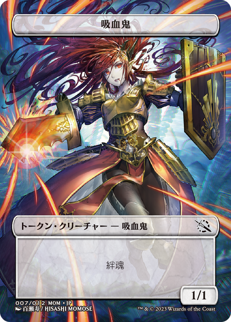 Image of Vampire (WMOM-007) - MOM Japanese Promo Tokens