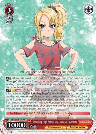Image of Schooling High School Idol, Nodoka Toyohama (SBY/W64-E057 R) - Rascal Does Not Dream of Bunny Girl Senpai