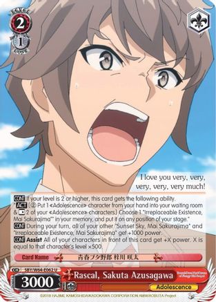Image of Rascal, Sakuta Azusagawa (SBY/W64-E062 U) - Rascal Does Not Dream of Bunny Girl Senpai