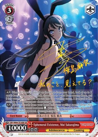 Image of Ephemeral Existence, Mai Sakurajima (SP) (SBY/W64-TE18SP SP) - Rascal Does Not Dream of Bunny Girl Senpai