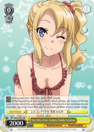 Image of Idol With a Sister Complex, Nodoka Toyohama (SBY/W64-E001 RR) - Rascal Does Not Dream of Bunny Girl Senpai