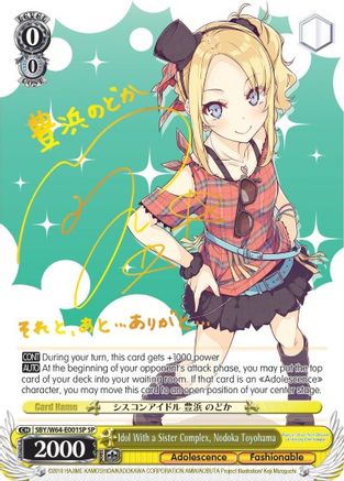 Image of Idol With a Sister Complex, Nodoka Toyohama (SP) (SBY/W64-E001SP SP) - Rascal Does Not Dream of Bunny Girl Senpai