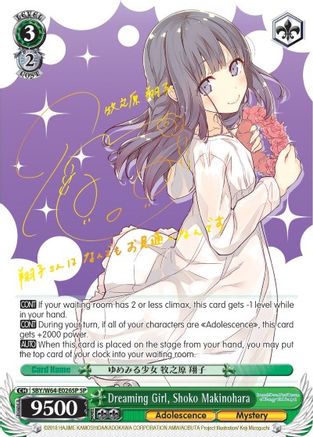 Image of Dreaming Girl, Shoko Makinohara (SP) (SBY/W64-E026SP SP) - Rascal Does Not Dream of Bunny Girl Senpai