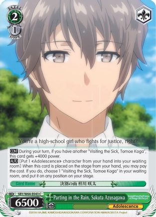 Image of Parting in the Rain, Sakuta Azusagawa (SBY/W64-E043 C) - Rascal Does Not Dream of Bunny Girl Senpai