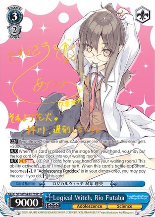 Image of Logical Witch, Rio Futaba (SP) (SBY/W64-E079SP SP) - Rascal Does Not Dream of Bunny Girl Senpai