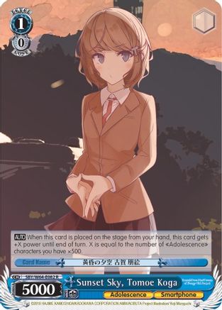 Image of Sunset Sky, Tomoe Koga (SBY/W64-E082 R) - Rascal Does Not Dream of Bunny Girl Senpai