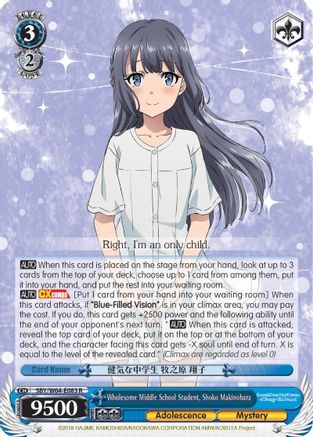Image of Wholesome Middle School Student, Shoko Makinohara (SBY/W64-E083 R) - Rascal Does Not Dream of Bunny Girl Senpai