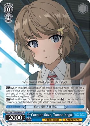 Image of Corrupt Gaze, Tomoe Koga (SBY/W64-E085 U) - Rascal Does Not Dream of Bunny Girl Senpai