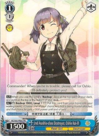 Image of 2nd Asashio-class Destroyer, Oshio Kai-II (KC/S42-PE02 PR) - KanColle: Arrival! Reinforcement Fleets from Europe!