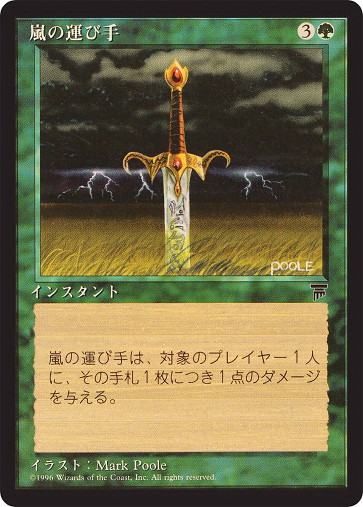 Image of Storm Seeker (BCHR-070) - Chronicles Foreign Black Border