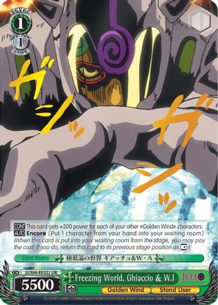 Image of Freezing World, Ghiaccio & W.I (JJR) (Gold Stamp) (JJ/S66-E032J JJR) - JoJo's Bizarre Adventure: Golden Wind