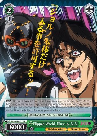 Image of Flipped World, Illuso & M.M (JJR) (Gold Stamp) (JJ/S66-E033J JJR) - JoJo's Bizarre Adventure: Golden Wind