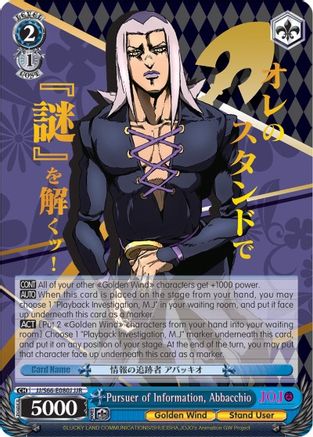 Image of Pursuer of Information, Abbacchio (JJR) (Gold Stamp) (JJ/S66-E080J JJR) - JoJo's Bizarre Adventure: Golden Wind