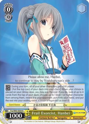 Image of Frail Exorcist, Hanbei (Foy/W65-E004 R) - Fujimi Fantasia Bunko