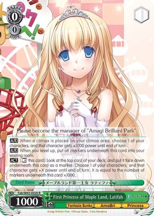 Image of First Princess of Maple Land, Latifah (Fab/W65-E026 R) - Fujimi Fantasia Bunko