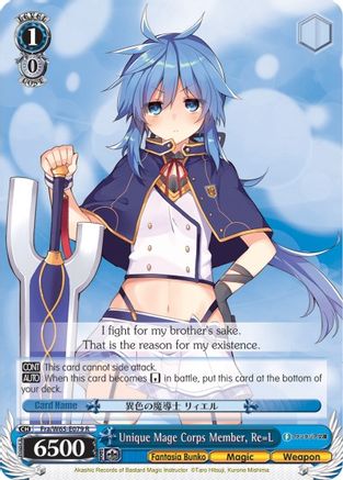 Image of Unique Mage Corps Member, Re=L (Fra/W65-E079 R) - Fujimi Fantasia Bunko