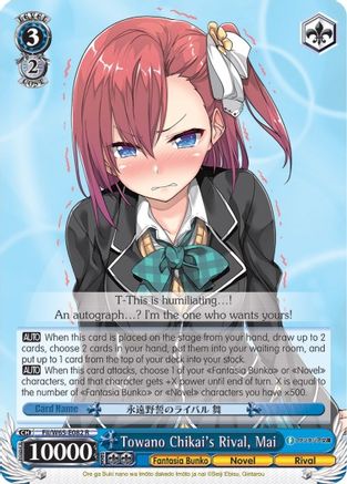 Image of Towano Chikai's Rival, Mai (Fii/W65-E082 R) - Fujimi Fantasia Bunko
