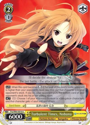 Image of Turbulent Times, Nobuna (Foy/W65-E010 U) - Fujimi Fantasia Bunko