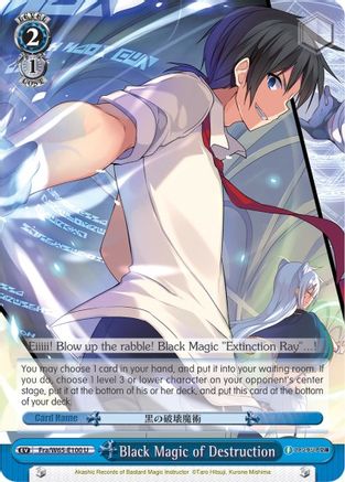 Image of Black Magic of Destruction (Fra/W65-E100 U) - Fujimi Fantasia Bunko