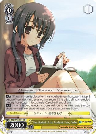 Image of Top Student of the Academic Year, Taeko (Fkz/W65-E014 C) - Fujimi Fantasia Bunko
