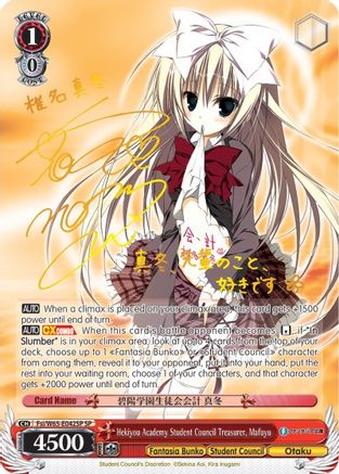 Image of Hekiyou Academy Student Council Treasurer, Mafuyu (SP) (Fsi/W65-E042SP SP) - Fujimi Fantasia Bunko