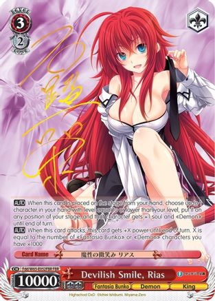 Image of Devilish Smile, Rias (FBR) (Fdd/W65-E052FBR FBR) - Fujimi Fantasia Bunko