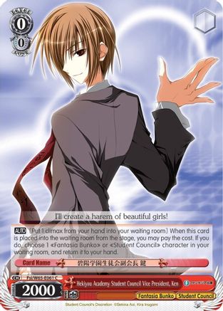 Image of Hekiyou Academy Student Council Vice President, Ken (Fsi/W65-E061 C) - Fujimi Fantasia Bunko
