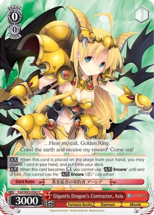Image of Gigantis Dragon's Contractor, Asia (Fdd/W65-E062 C) - Fujimi Fantasia Bunko