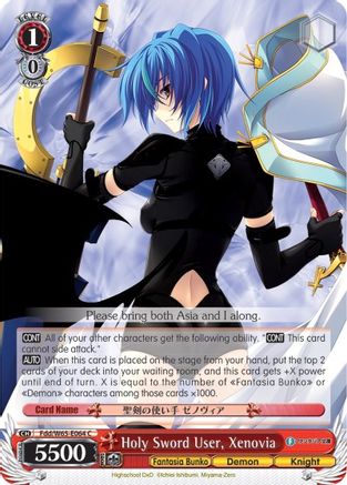Image of Holy Sword User, Xenovia (Fdd/W65-E064 C) - Fujimi Fantasia Bunko