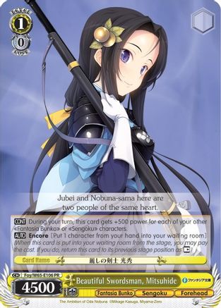 Image of Beautiful Swordsman, Mitsuhide (Foy/W65-E106 PR) - Fujimi Fantasia Bunko