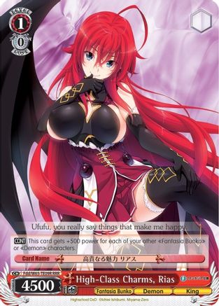 Image of High-Class Charms, Rias (RRR) (Fdd/W65-TE09R RRR) - Fujimi Fantasia Bunko