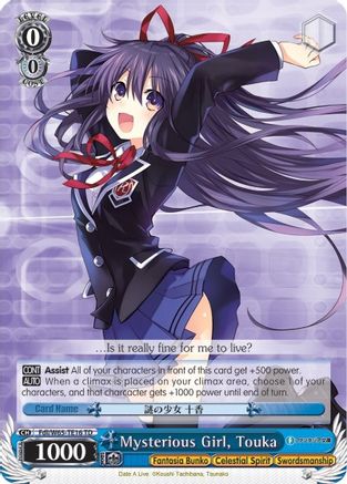 Image of Mysterious Girl, Touka (Fdl/W65-TE16 TD) - Fujimi Fantasia Bunko