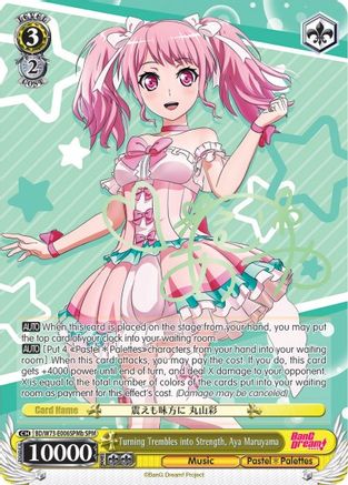 Image of Turning Trembles into Strength, Aya Maruyama (SPM) (B) (BD/W73-E006SPMb SPM) - BanG Dream! Vol.2