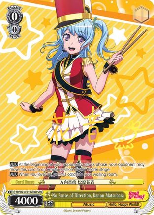Image of No Sense of Direction, Kanon Matsubara (SPM) (A) (BD/W73-E011SPMa SPM) - BanG Dream! Vol.2