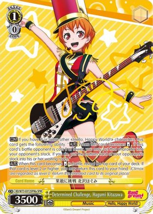 Image of Determined Challenge, Hagumi Kitazawa (SPM) (A) (BD/W73-E012SPMa SPM) - BanG Dream! Vol.2