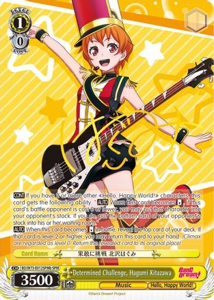 Image of Determined Challenge, Hagumi Kitazawa (SPM) (B) (BD/W73-E012SPMb SPM) - BanG Dream! Vol.2