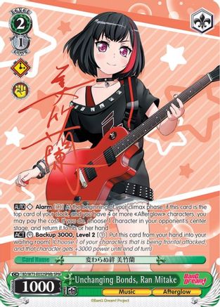 Image of Unchanging Bonds, Ran Mitake (SPM) (B) (BD/W73-E032SPMb) - BanG Dream! Vol.2