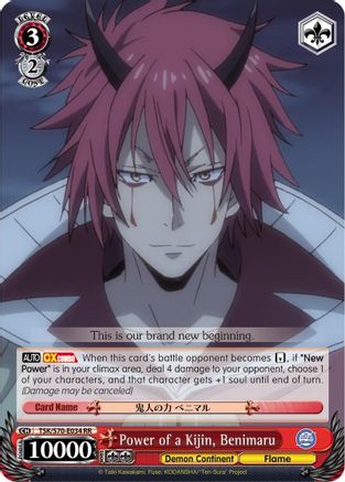 Image of Power of a Kijin, Benimaru (TSK/S70-E034 RR) - That Time I Got Reincarnated as a Slime