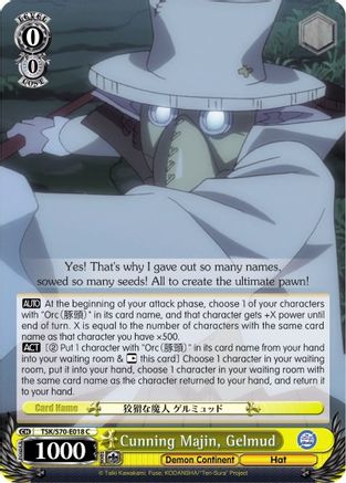 Image of Cunning Majin, Gelmud (TSK/S70-E018 C) - That Time I Got Reincarnated as a Slime