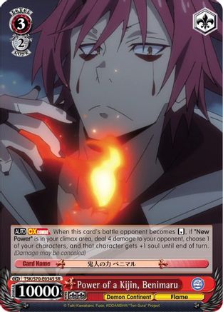 Image of Power of a Kijin, Benimaru (SR) (TSK/S70-E034S SR) - That Time I Got Reincarnated as a Slime