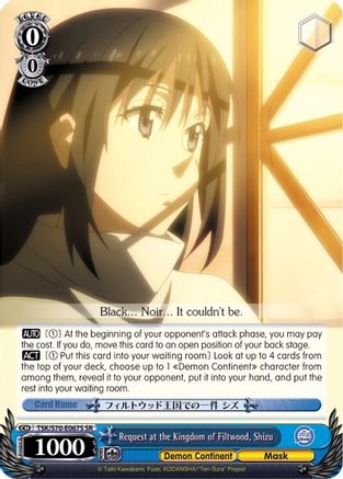 Image of Request at the Kingdom of Filtwood, Shizu (SR) (TSK/S70-E067S SR) - That Time I Got Reincarnated as a Slime