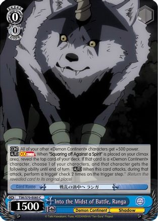 Image of Into the Midst of Battle, Ranga (TSK/S70-E085 C) - That Time I Got Reincarnated as a Slime