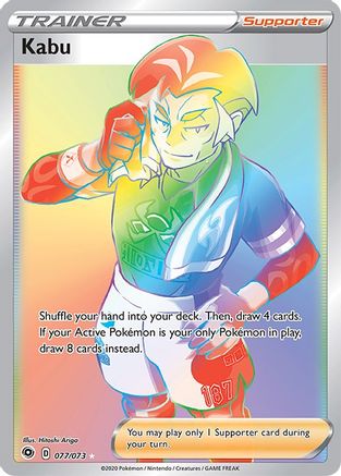 Image of Kabu (Secret) 077/73  - Holofoil Champions Path - Secret Rare