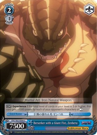 Image of Berserker with a Giant Fist, Zenberu (OVL/S62-E095 C) - Nazarick: Tomb of the Undead