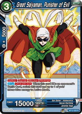 Image of Great Saiyaman, Punisher of Evil (BT12-033) - Vicious Rejuvenation